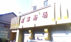 杭州娱乐爆料公司电话,电话热线背后的独家资讯