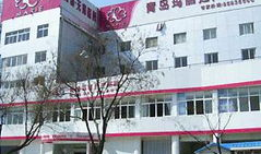 青岛哪家医院做人流好,专业安全，呵护女性健康
