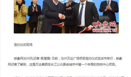 汝州新闻爆料,揭秘当地最新热点事件背后的真相